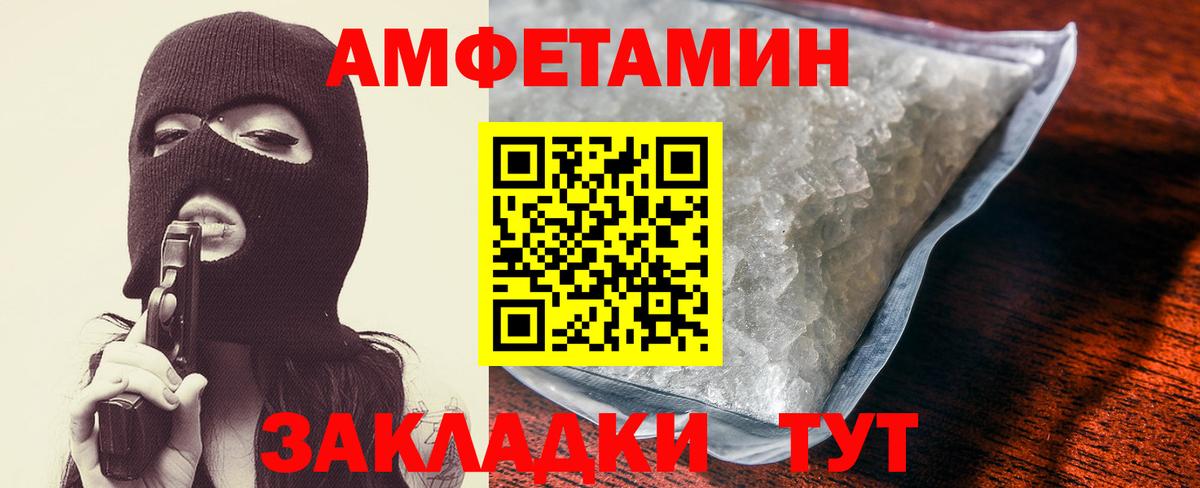 Амфетамин Premium Тейково