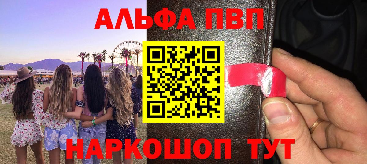 A-PVP кристаллы  А ПВП  Альфа ПВП СК  Тейково  Вход с VPN  Alfa_PVP крисы CK 
