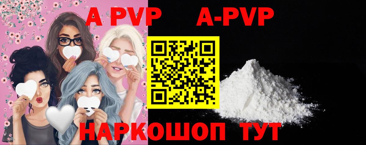 APVP Соль Тейково