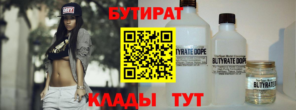 Тейково  БУТИРАТ GHB  Вход с VPN 