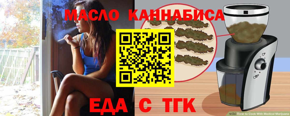 Тейково  Cannafood конопля  Вход с VPN 
