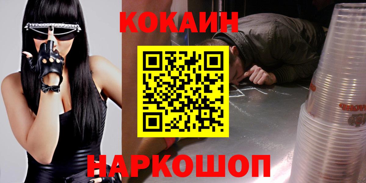 Кокаин Columbia  Вход с VPN  магазин продажи наркотиков  Тейково  КОКАИН Перу 