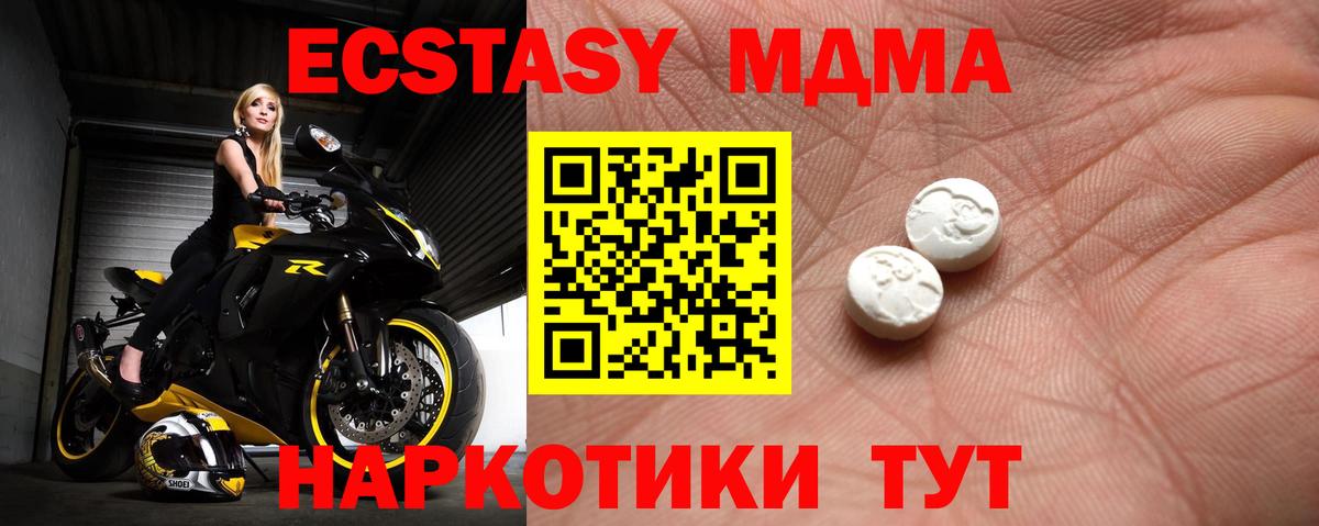 Тейково  Ecstasy  Вход с VPN  Ecstasy XTC  Экстази TESLA 