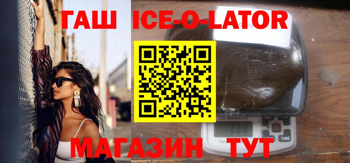 Гашиш хэш Тейково