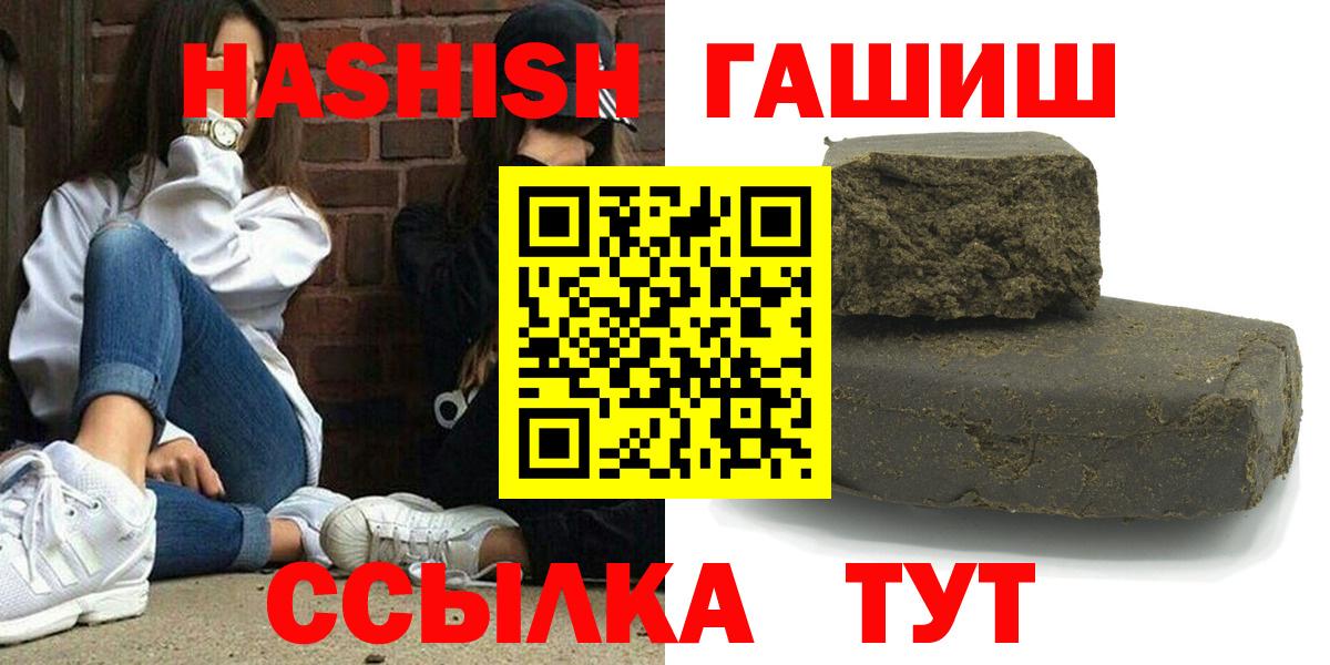 цена   ГАШ Изолятор  Вход с VPN  Тейково  ГАШИШ AMNESIA HAZE 
