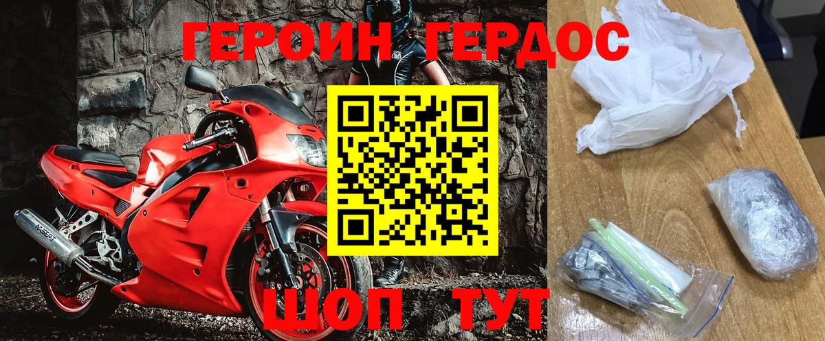Тейково  ГЕРОИН VHQ  Вход с VPN 