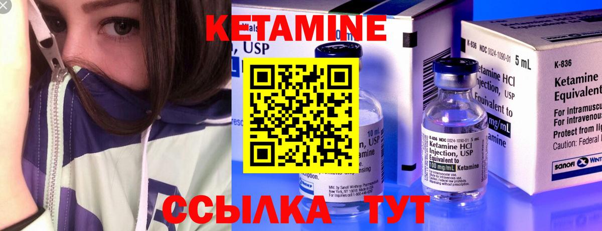 Кетамин VHQ  Вход с VPN      Кетамин ketamine  Тейково 