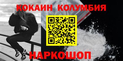 кокаин колумбия Жуковский