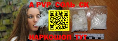 соль ск Заводоуковск