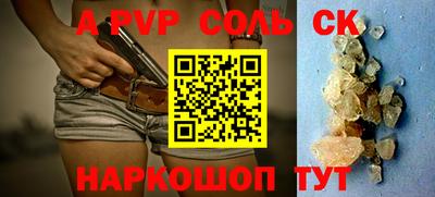 соль ск Заводоуковск