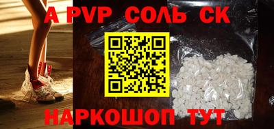 соль ск Заводоуковск