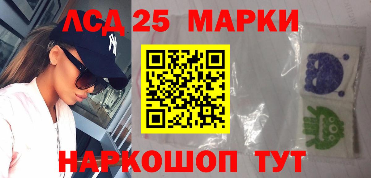 Лсд 25 экстази кислота Тейково