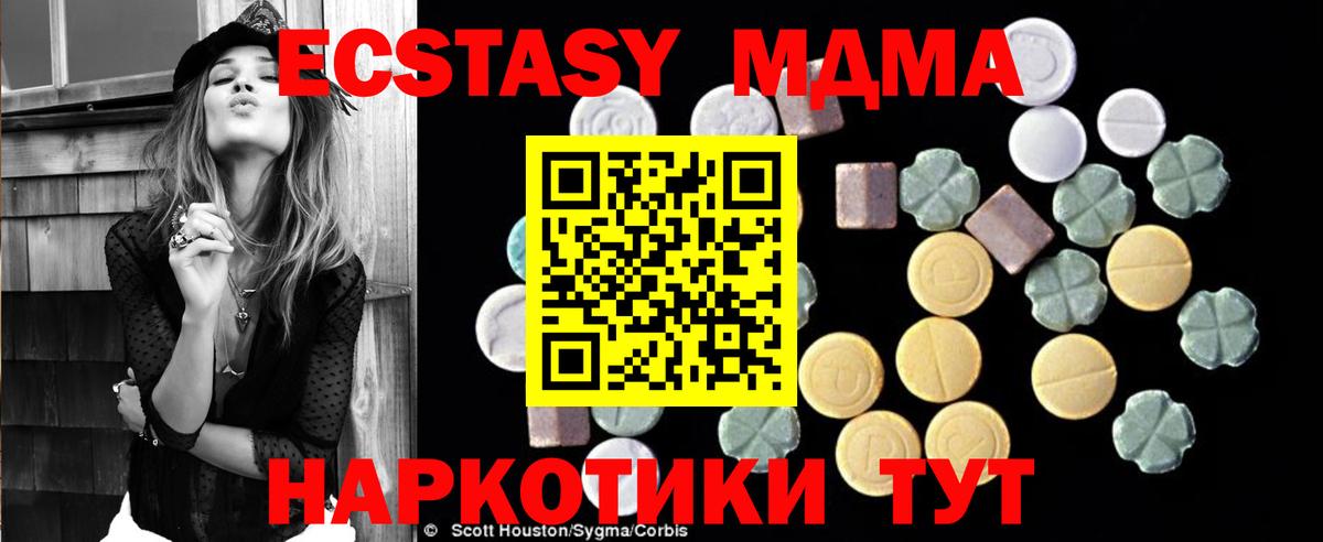 MDMA кристаллы  МДМА  Тейково  Вход с VPN  МДМА кристаллы 