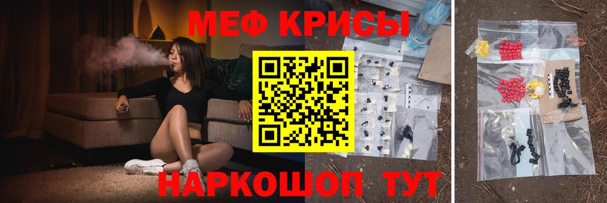 Меф мяу мяу  Тейково