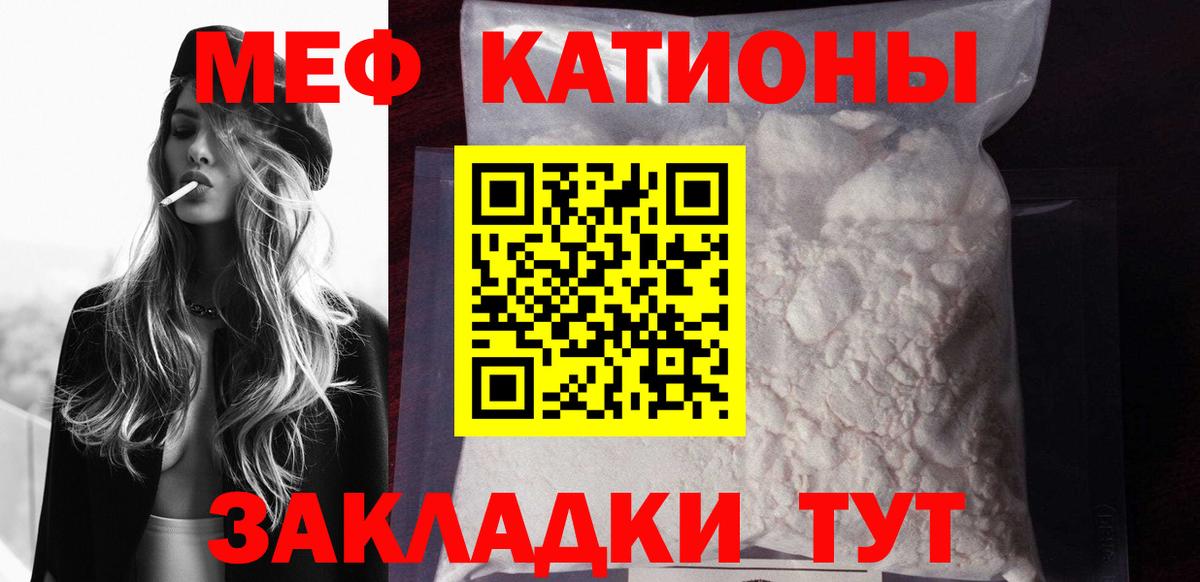 Мефедрон  МЯУ-МЯУ VHQ  Вход с VPN  Тейково 