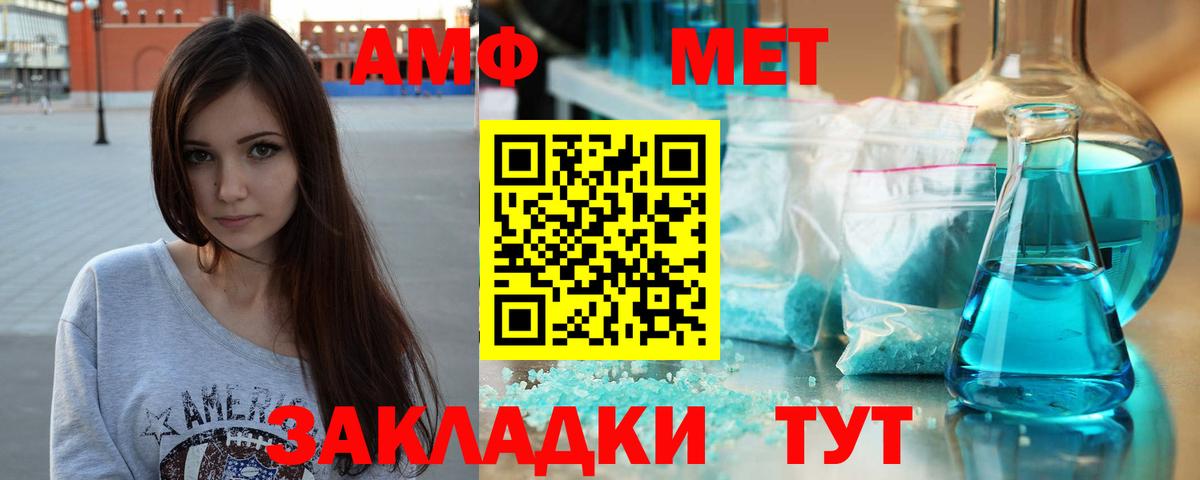 МЕТАМФЕТАМИН Methamphetamine Тейково